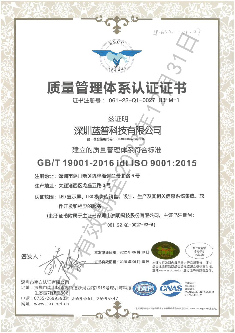Attachment iso9001质量管理体系认证证书 2023年监审合格